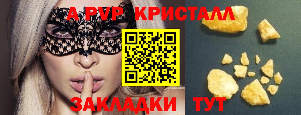 A-PVP СК  Альфа ПВП  Михайловск  Вход с VPN  A PVP Соль 