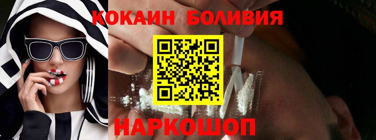 Михайловск  Cocaine Перу  COCAIN Колумбийский  COCAIN  Вход с VPN 