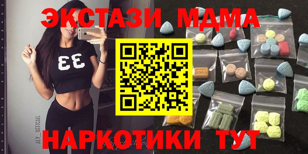 Экстази 250 мг  Ecstasy DUBAI  Михайловск  Вход с VPN 