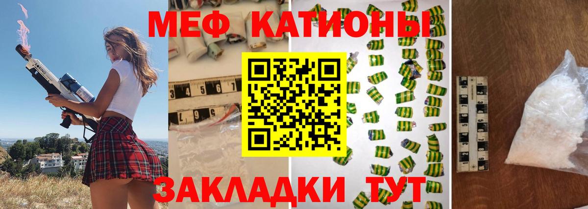 Меф  Вход с VPN  Мефедрон кристаллы  МЕФ  Михайловск  МЕФ VHQ 