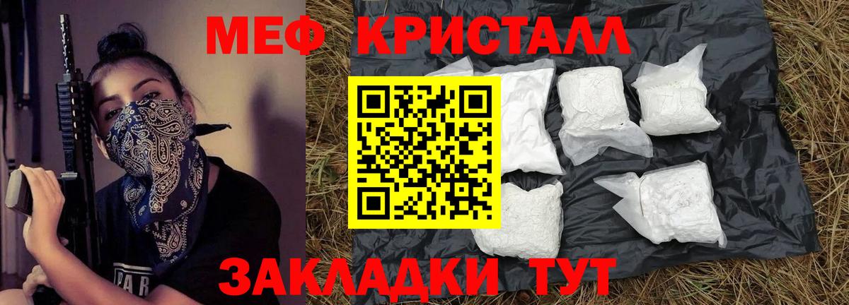 Меф мука Михайловск