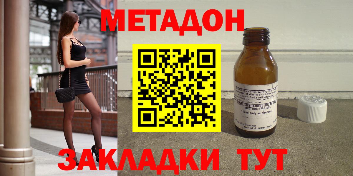 Метадон кристалл  Вход с VPN  Михайловск  Метадон белоснежный 