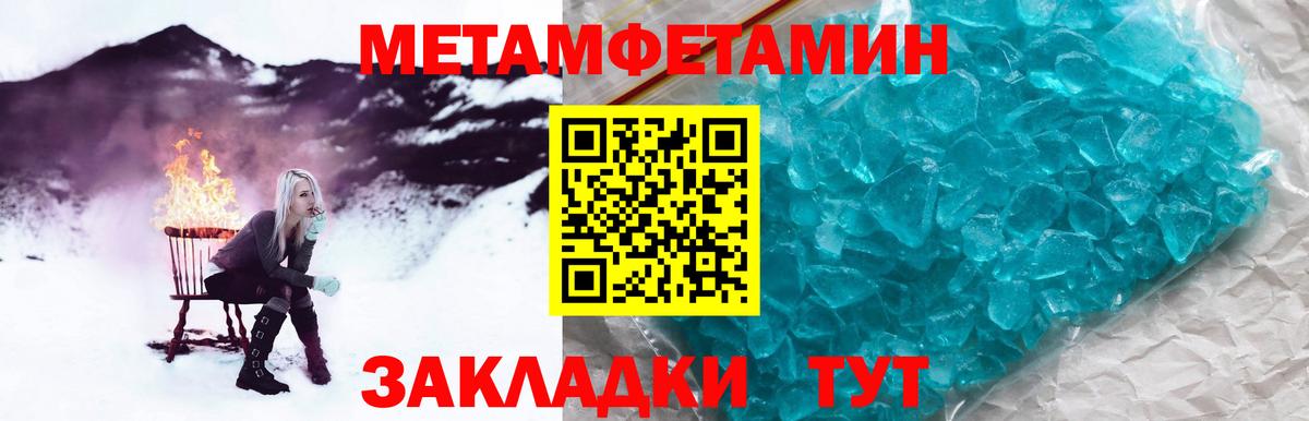 Михайловск  Первитин Декстрометамфетамин 99.9%  Вход с VPN  Первитин Декстрометамфетамин 99.9% 